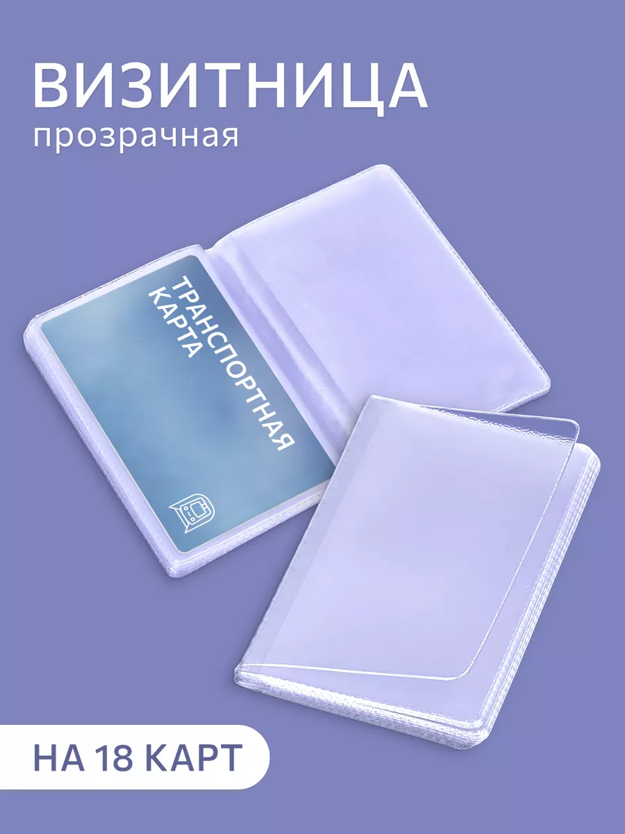Визитница для карт...