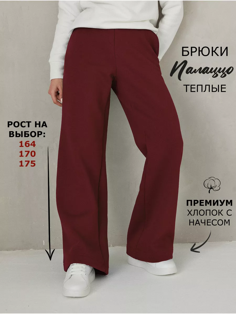 С чем носить красные брюки (женские): (80+ фото) советы и комплекты от стилиста