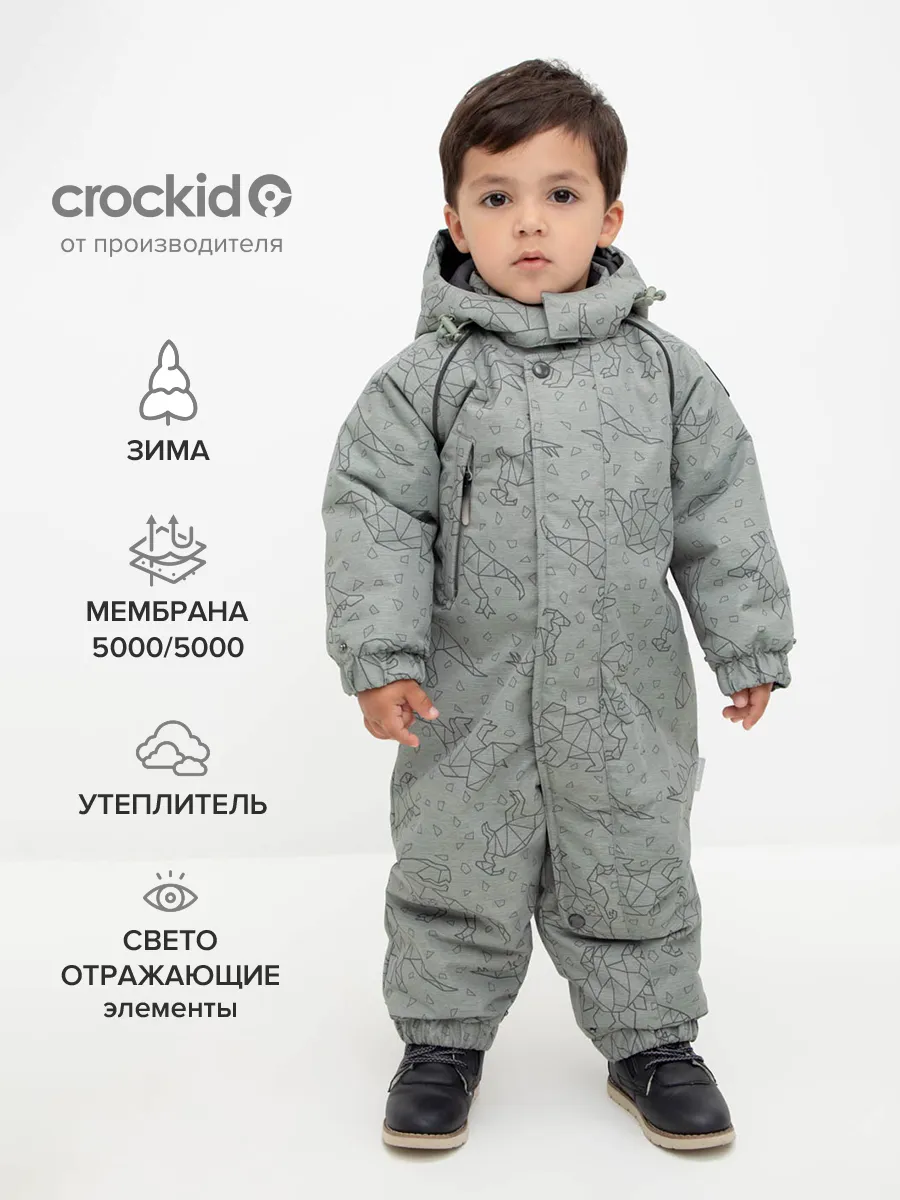 Детская одежда в интернет-магазине Crockid