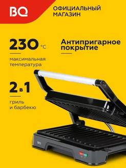 Гриль электрический GR1005 BQ 180537914 купить за 1 814 ₽ в интернет-магазине Wildberries