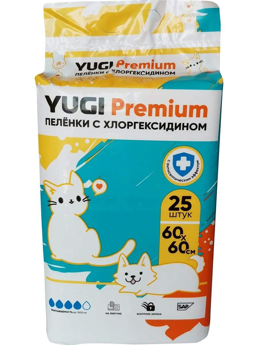 Пеленки для собак и кошек с хлоргексидином 25 шт 60х60см