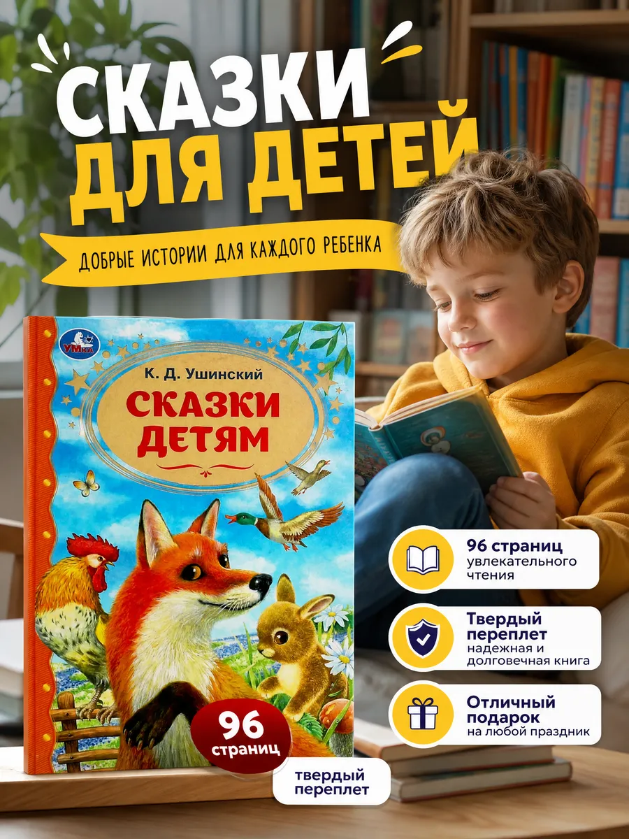 Сказки для малышей книга сборник русские народные для детей