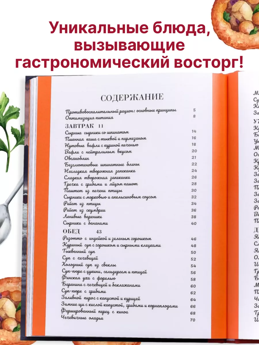 «История английской кухни» Клариссы Диксон Райт (и рыба по средневековому рецепту)