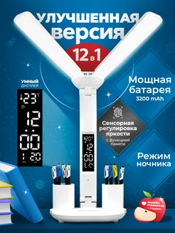 Led лампа настольная для дома и офиса светодиодная сенсорная Narel 180543735 купить за 1 131 ₽ в интернет-магазине Wildberries