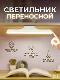 Лампа светильник настенный на магните переносной Homely store 180544855 купить за 653 ₽ в интернет-магазине Wildberries