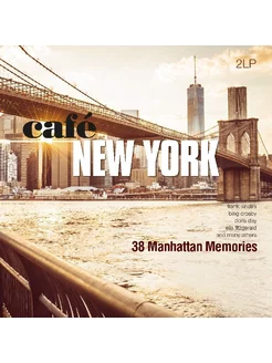 Various Artists Cafe New York: 38 Manhattan Memories (2LP) Мистерия Звука 180544961 купить за 3 564 ₽ в интернет-магазине Wildberries