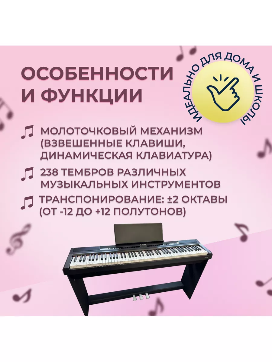 D-20 Пианино цифровое с наушниками в подарок EMILY PIANO 180546874 купить  за 49 500 ₽ в интернет-магазине Wildberries