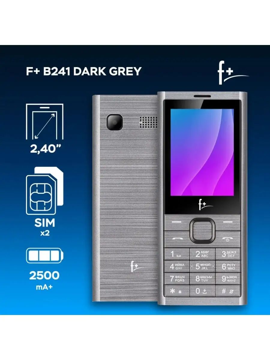 Мобильный телефон F+ (Fly) B241 Dark Grey F+ 180549207 купить в  интернет-магазине Wildberries