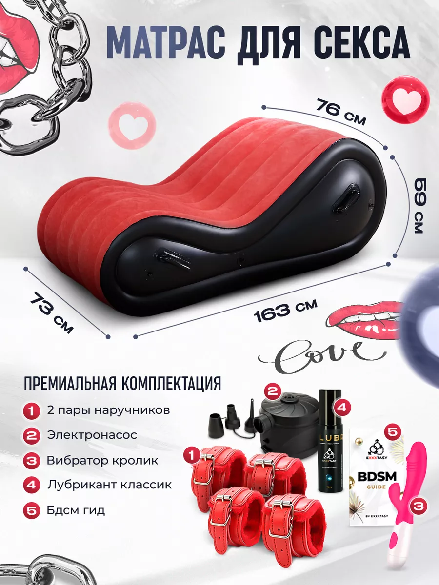 Диван кресло для секса бдсм Exxxtasy 180549772 купить в интернет-магазине  Wildberries