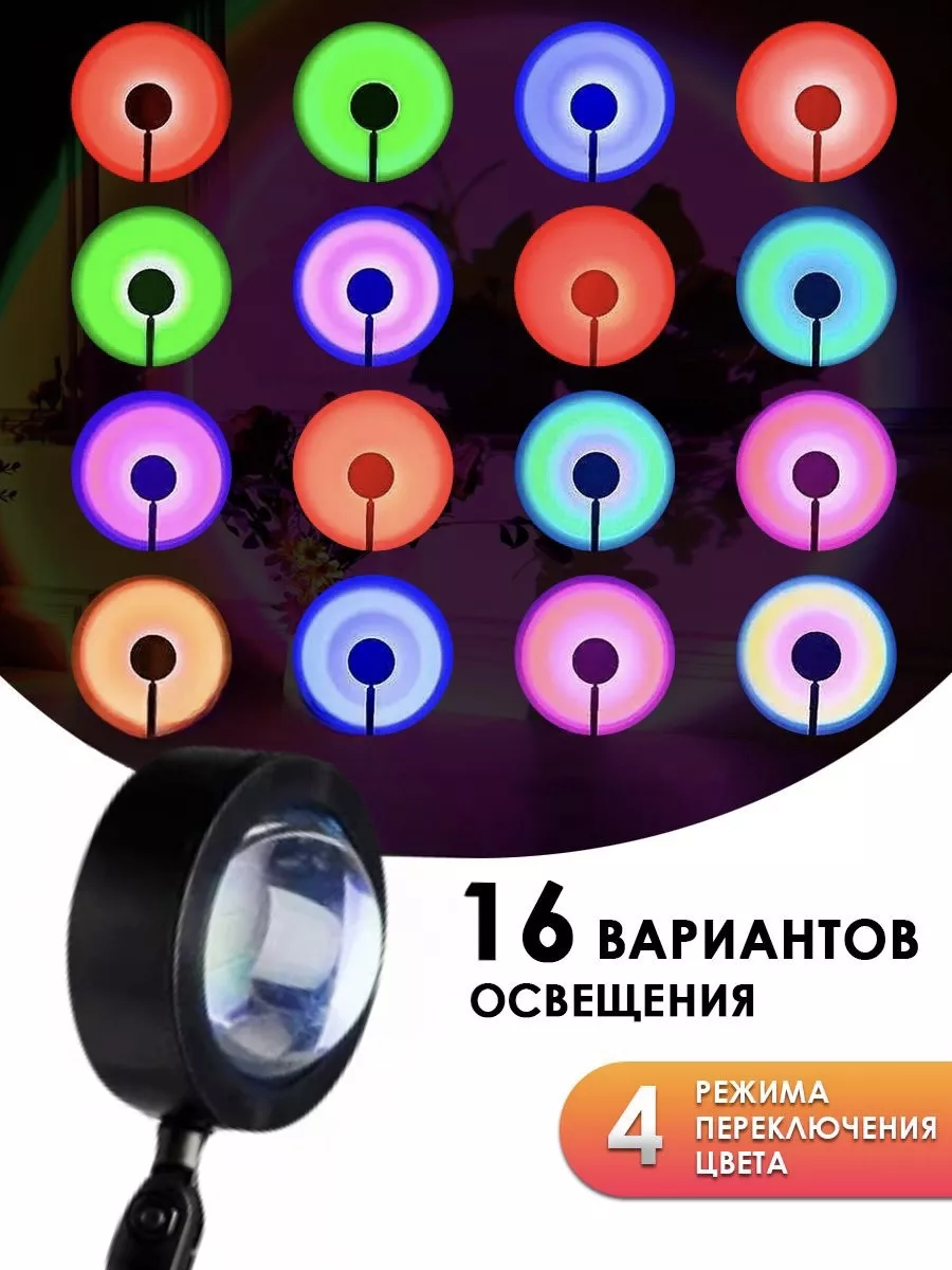 RGB лампа закат с пультом Barracuda Fish 180551333 купить за 515 ₽ в  интернет-магазине Wildberries