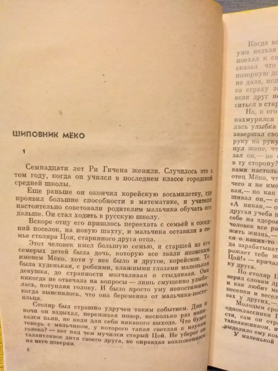 Соловьиное эхо. Сборник Советский писатель 180552289 купить за 233 ₽ в  интернет-магазине Wildberries