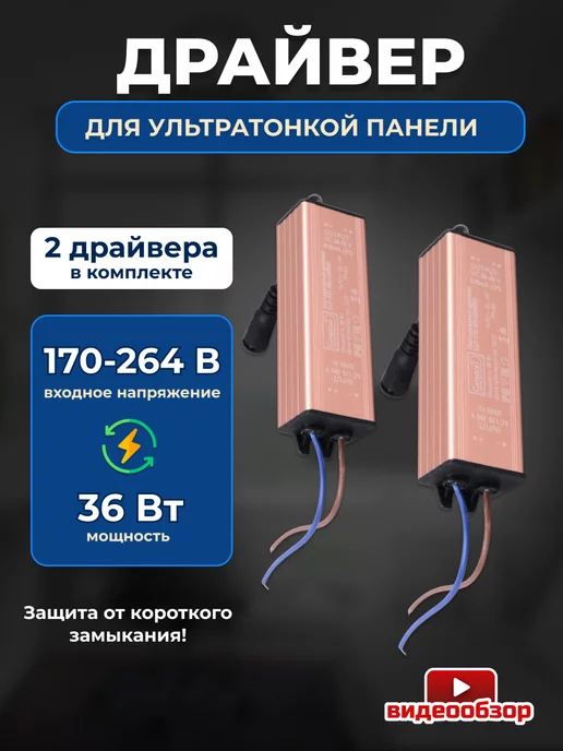 Драйвер ЭРА LED-LP-5/6 [0.98X] для светодиодных панелей SPL-5 Кп0.98 гарантия 3 года