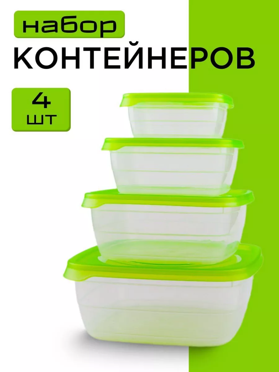 PLASTIKUM Контейнеры для еды заморозки 4 шт