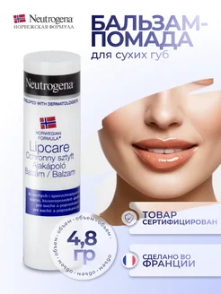 Гигиеническая помада для губ 4,8 гр. SPF 4 Neutrogena 180554120 купить за 452 ₽ в интернет-магазине Wildberries