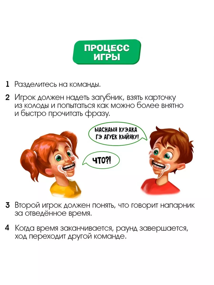 Настольная игра для детей и взрослых 