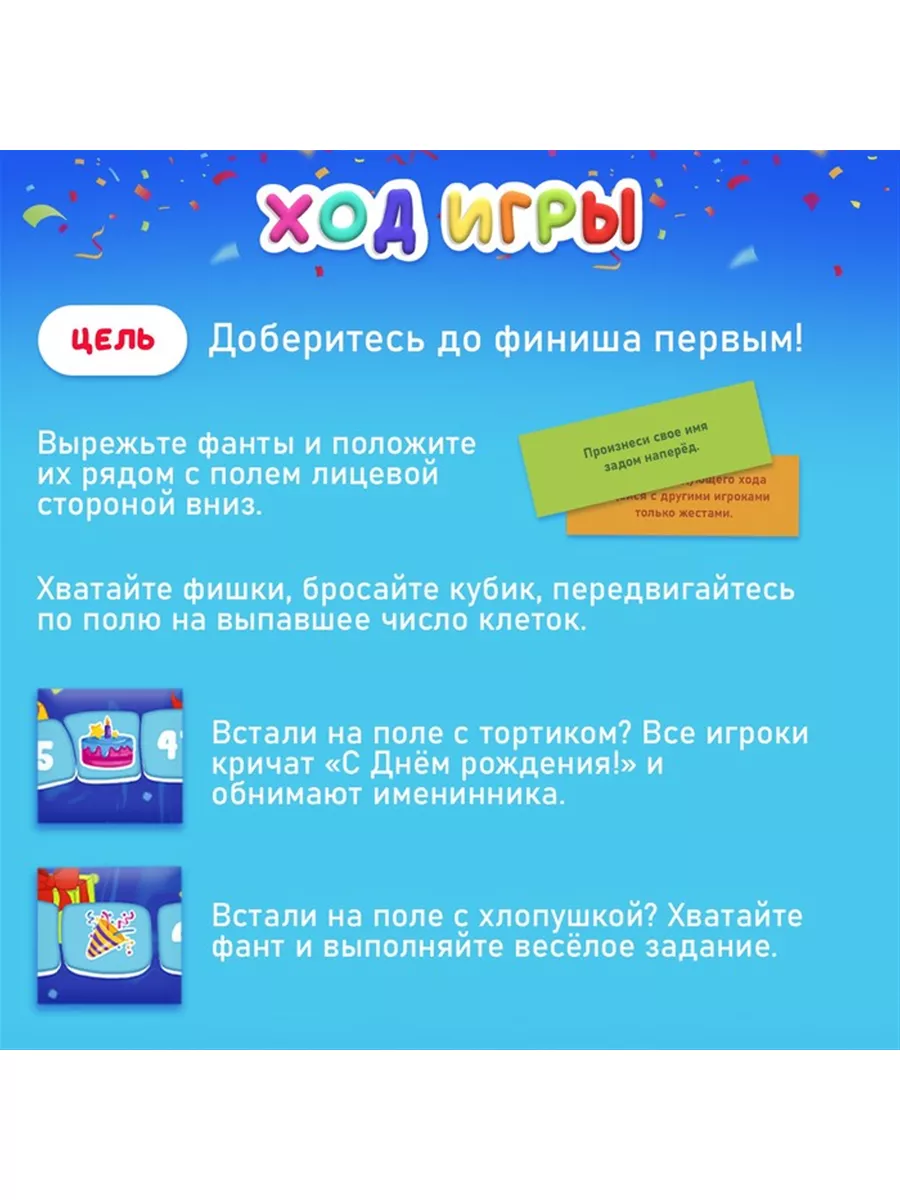 Настольная игра для детей и взрослых 