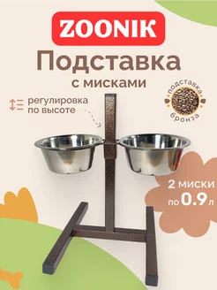 Миска для собак на подставке 0,9л ZOONIK 180555761 купить за 1 077 ₽ в интернет-магазине Wildberries