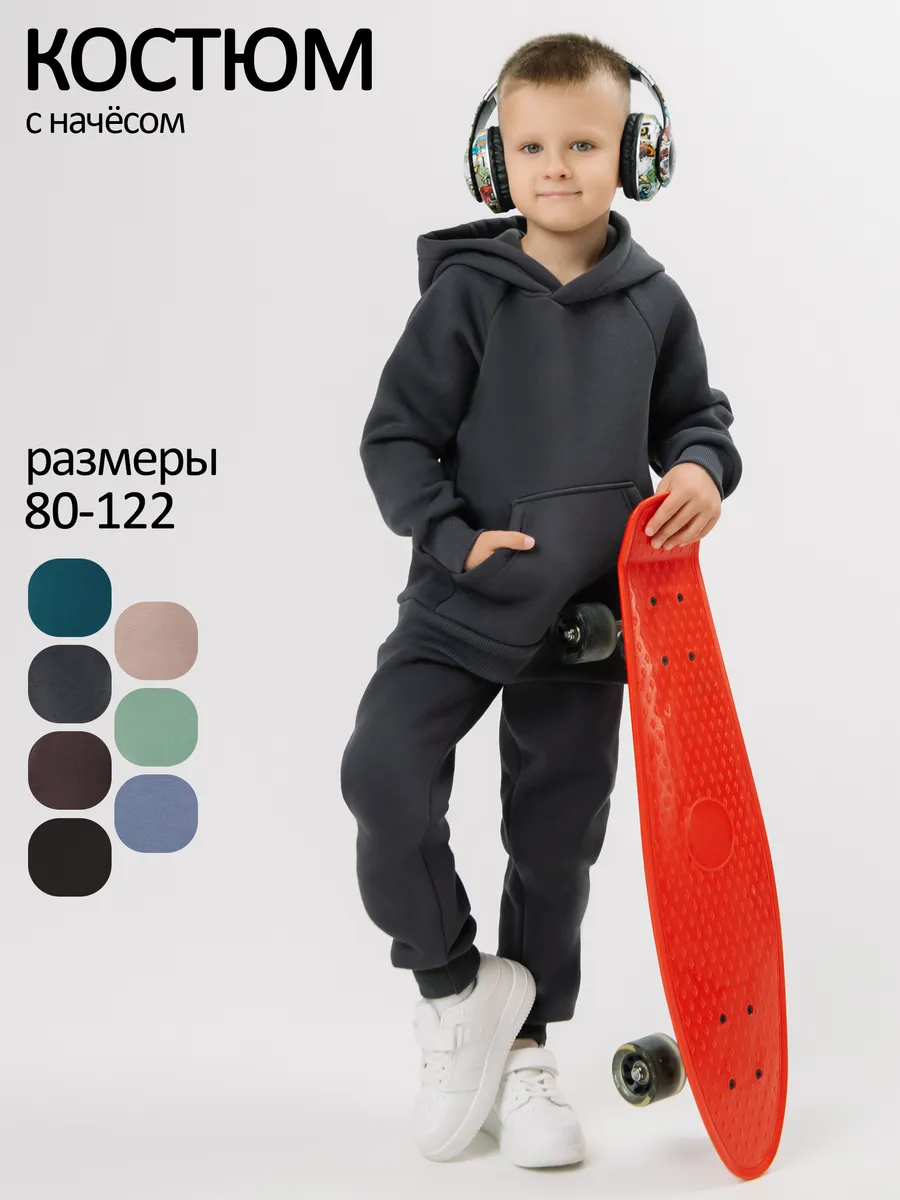 Спортивный костюм с начесом утепленный