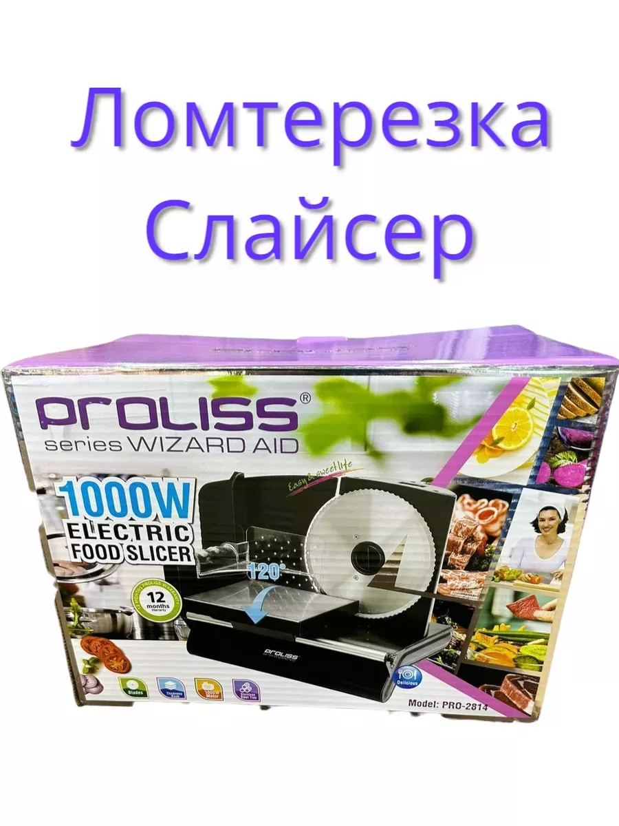 ломтерезка для продуктов слайсер ип айнур PROLISS 180556914 купить в  интернет-магазине Wildberries