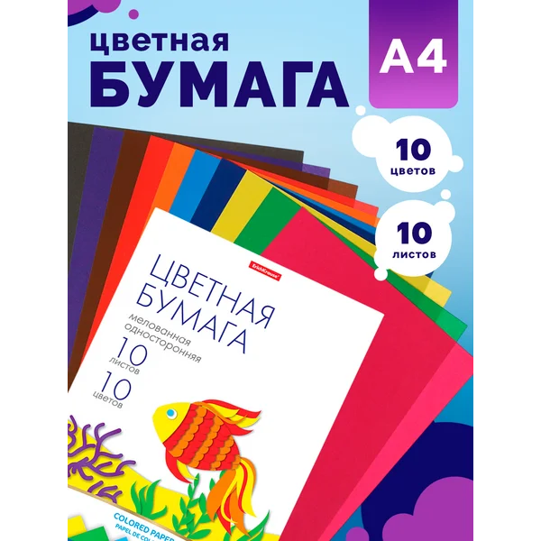 Бумага цветная односторонняя, 10 листов, на склейке