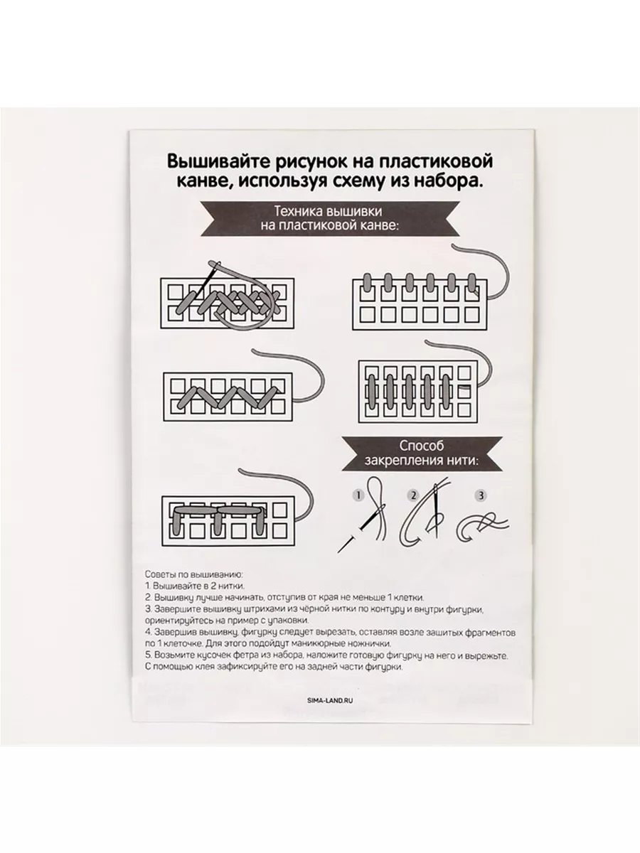 Вышивка крестиком для начинающих: рекомендации и советы