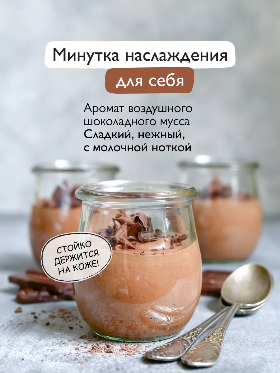 Молочко для тела увлажняющее - набор: шоколад и ваниль DOLCE MILK 180558223  купить в интернет-магазине Wildberries