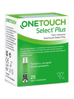 Тест-полоски One Touch Select Plus, 25 шт. OneTouch 180559812 купить за 839 ₽ в интернет-магазине Wildberries