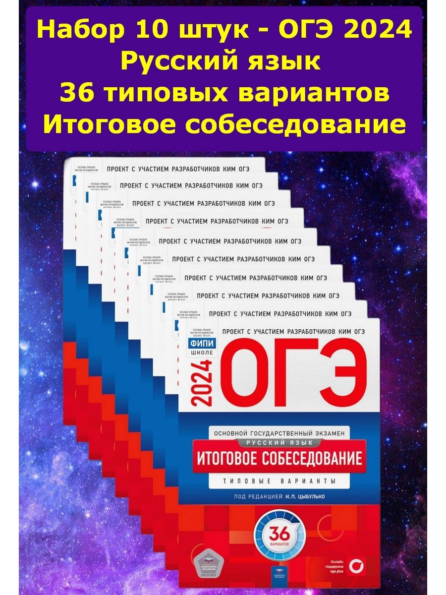 Комплекты огэ физика 2024 перечень. Наборы для ОГЭ. Комплект ОГЭ. 5 Комплект ОГЭ химия. Резисторы комплект ОГЭ.