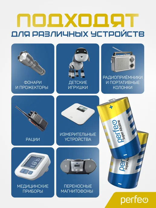 PERFEO Батарейки LR20 D алкалиновые щелочные 2шт, 1.5V, 2 шт, фото 3