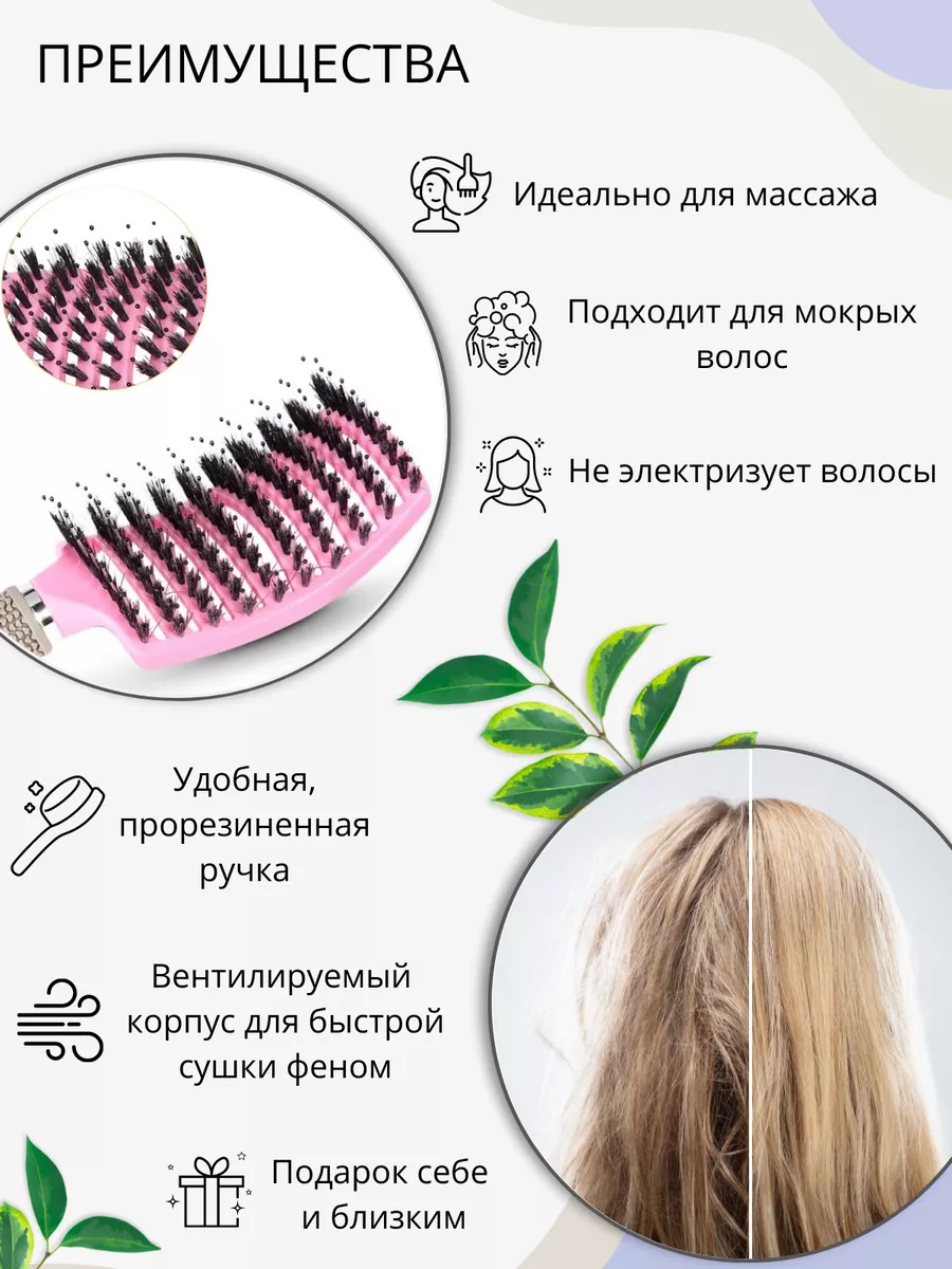 AREV BEAUTY Расческа для волос массажная распутывающая