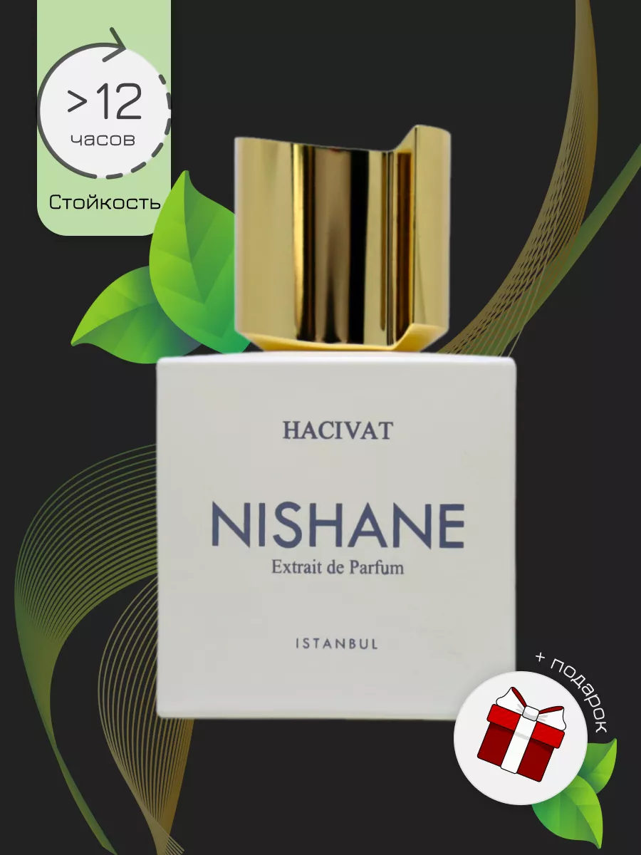 Nishane/ニシャネ ハジワット 100ml ハジワット X｜ハジワット テン
