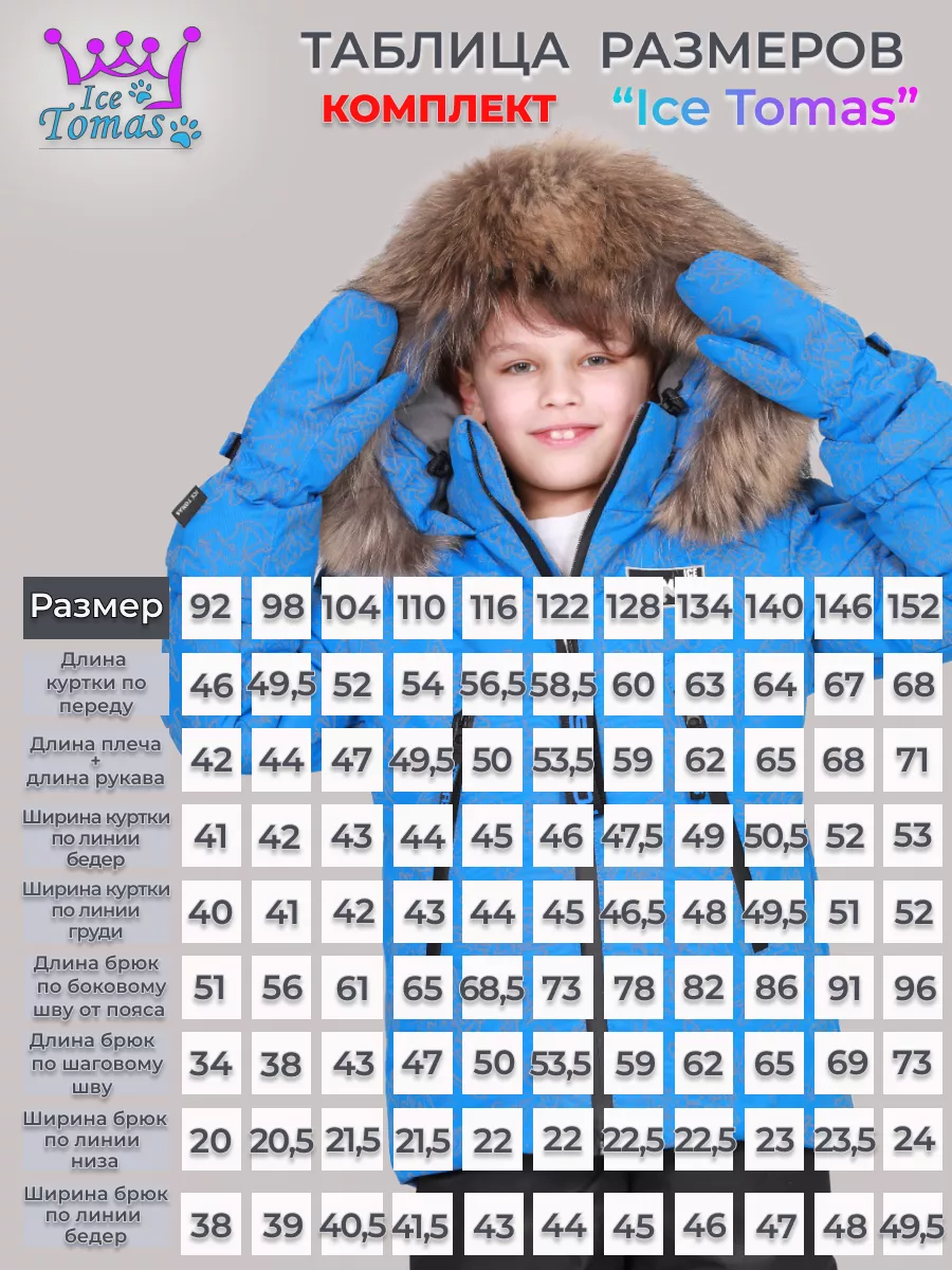 Костюм мембранный светоотражающий
