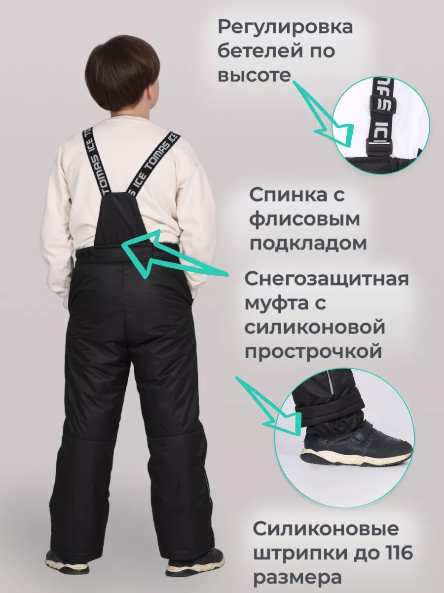 Костюм мембранный светоотражающий