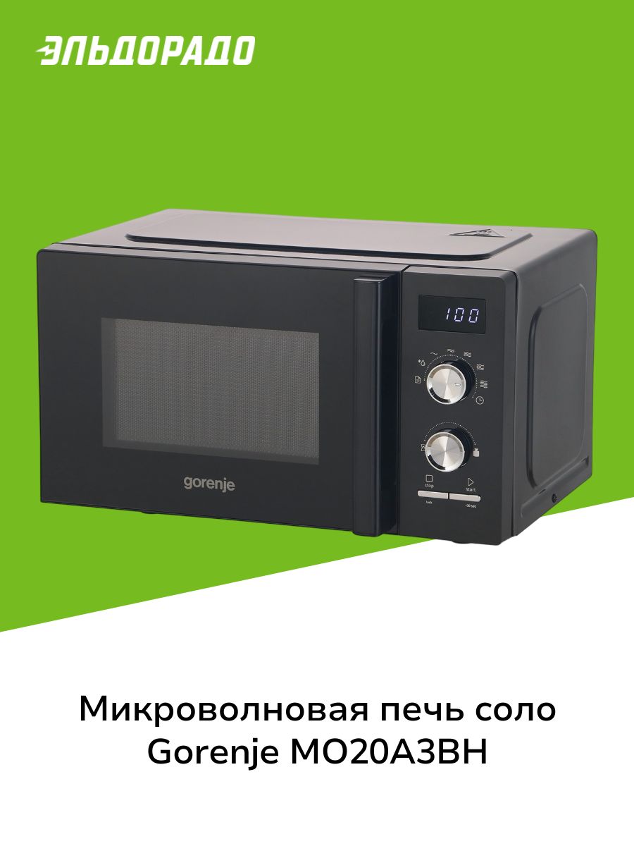 Микроволновые печи соло gorenje. Gorenje mo28a5bh. Artel микроволновка. Gorenje mo20a3x. Gorenje mo23a4x.