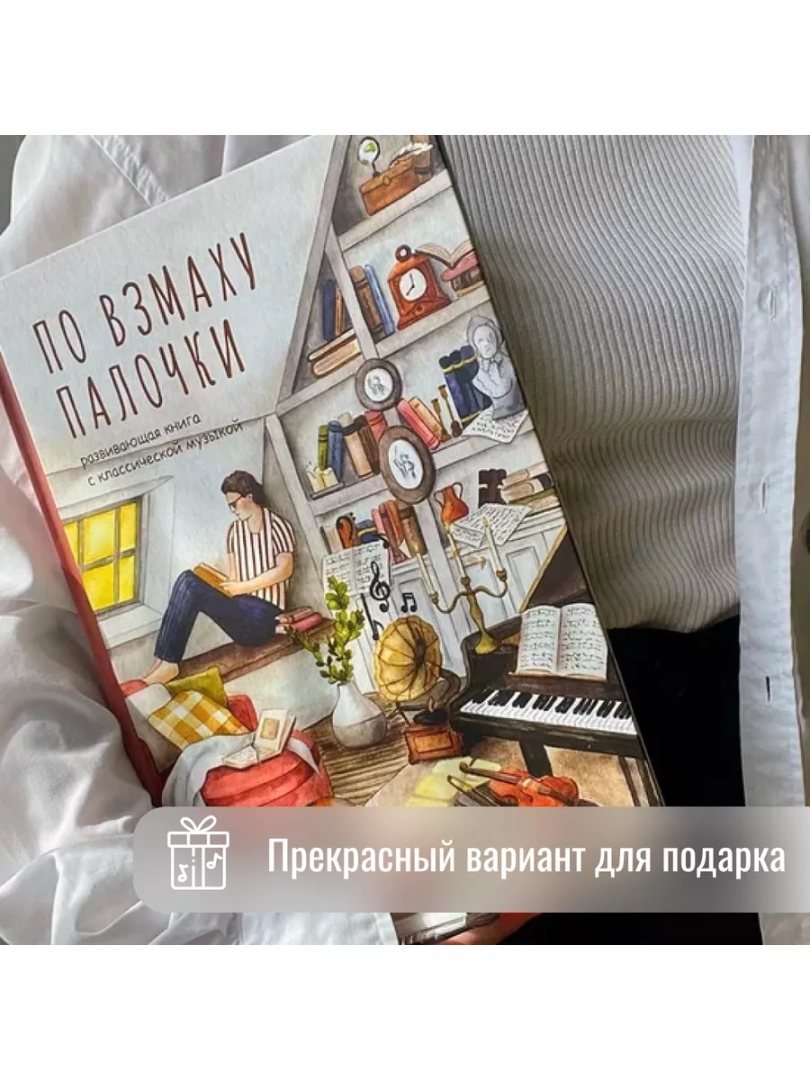 Детская развивающая книга 