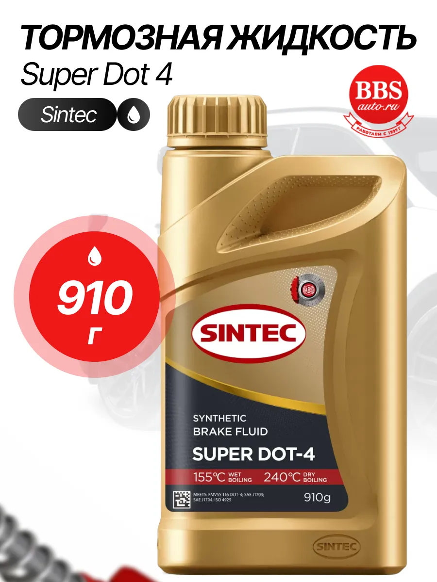 Тормозная жидкость Super Dot 4 0.91л. 800735