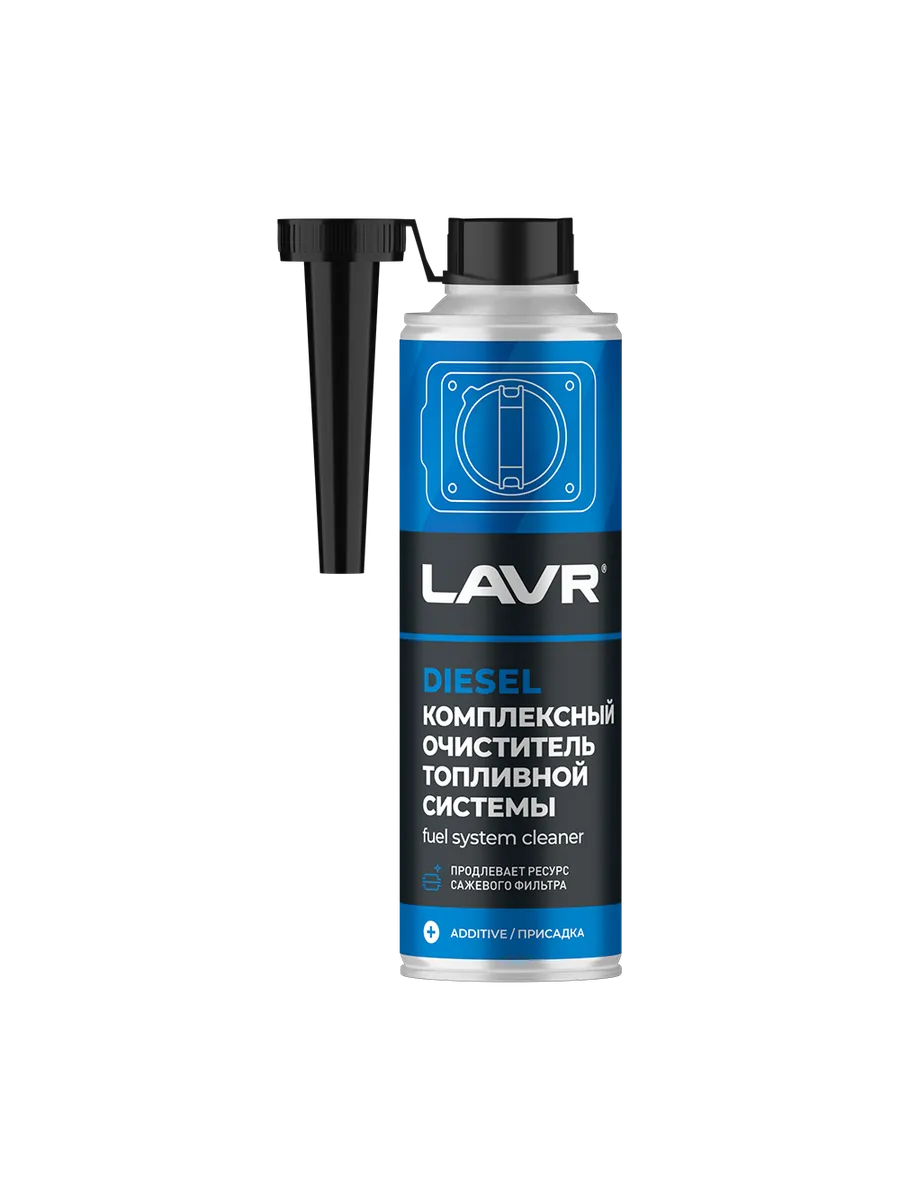 Очиститель топливной системы дизель 310мл LAVR Ln2124