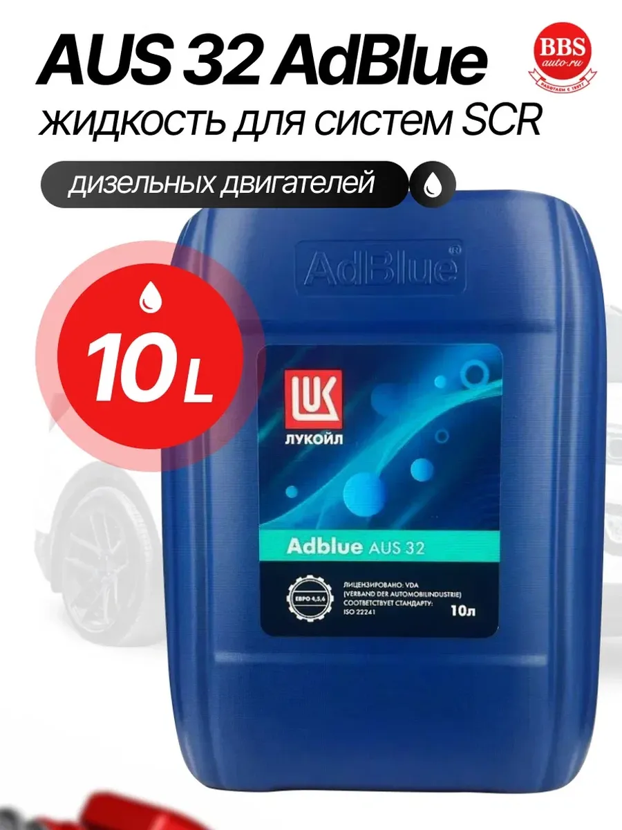 Купить Мочевину 20 Литров