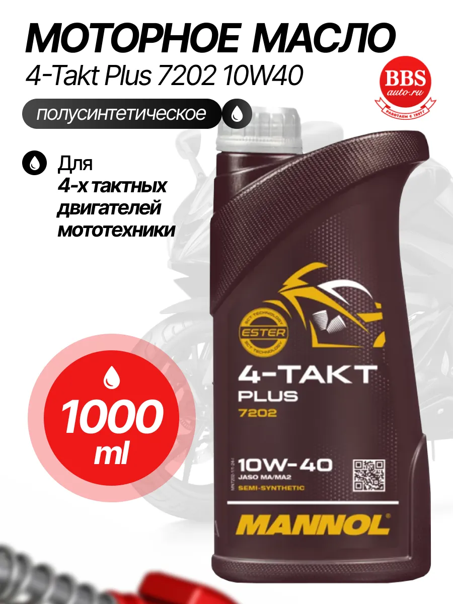 Масло моторное 4-Takt Plus 7202 10W40 1л MN7202-1