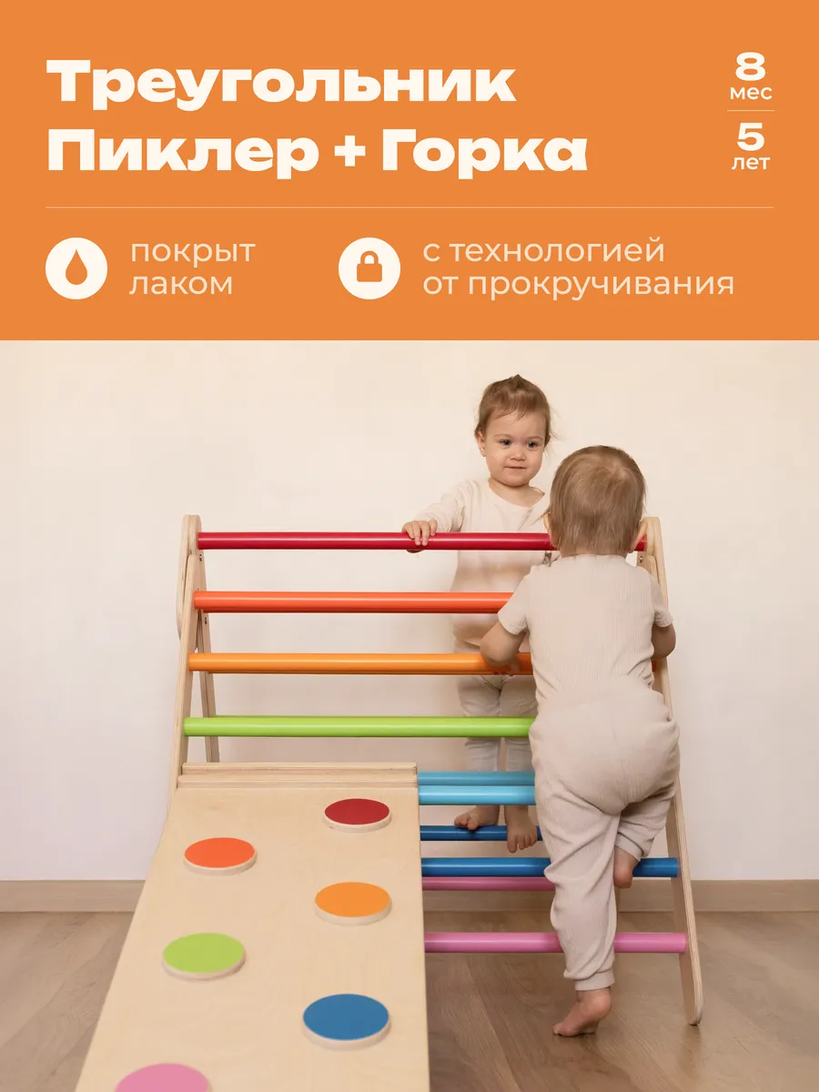 Большой Треугольник...