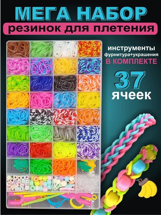 Rainbow Loom. Современное рукоделие