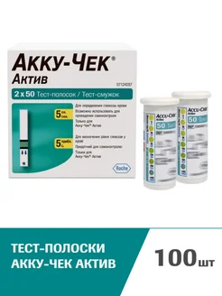 Тест-полоски Акку-Чек Active, 100 шт. Accu-Chek 180589286 купить за 2 097 ₽ в интернет-магазине Wildberries