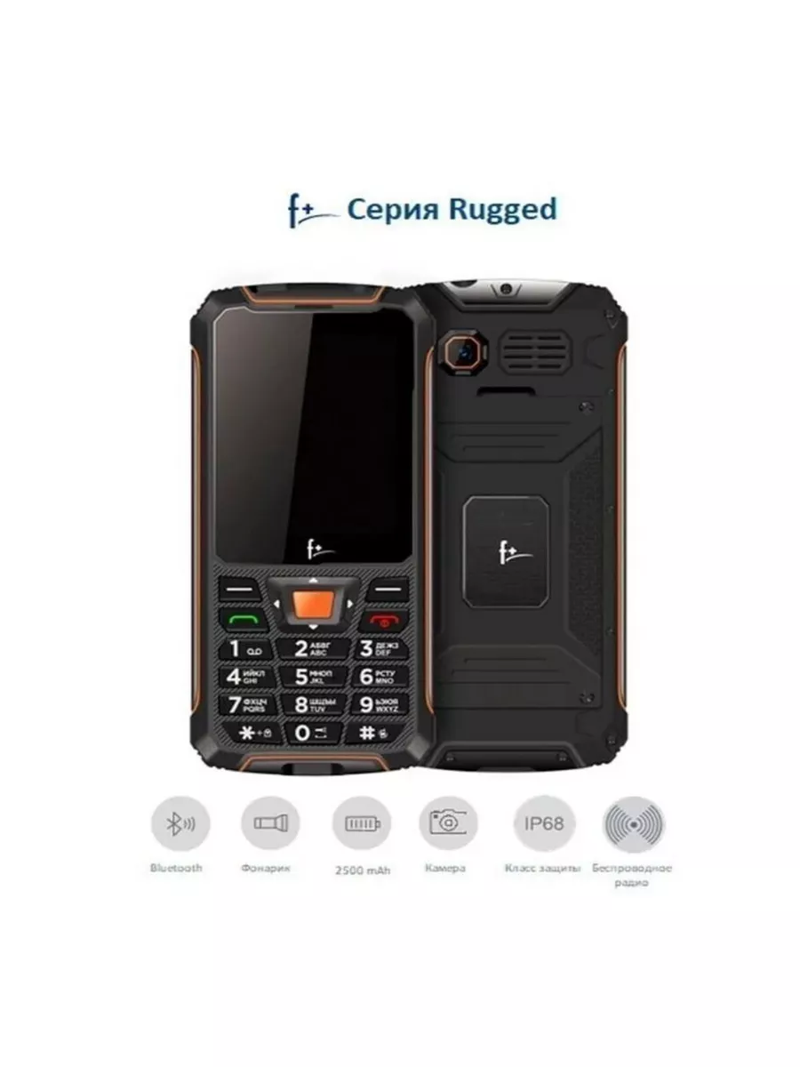 Защищенный IP-68 телефон F+ (Fly) R280C Black-orange F+ 180590600 купить в  интернет-магазине Wildberries