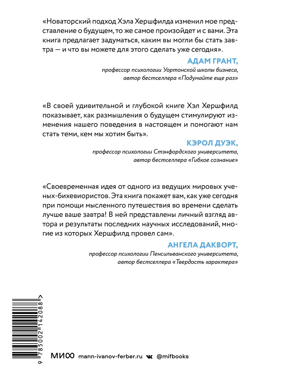 Не мешай своему будущему Издательство Манн, Иванов и Фербер 180593144  купить за 615 ₽ в интернет-магазине Wildberries