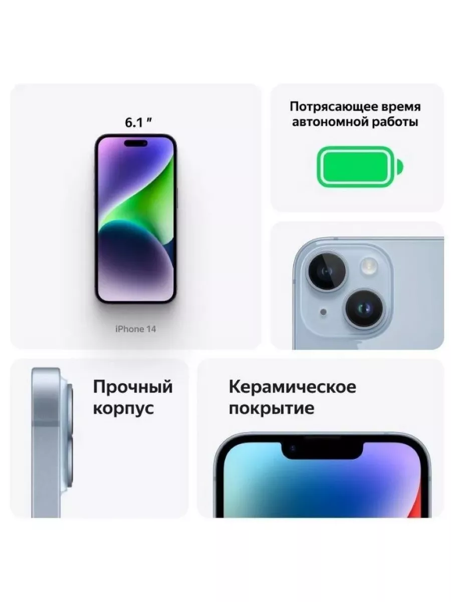 Смартфон iPhone 14 128 ГБ Purple MPV03HN/A Apple 180593278 купить в  интернет-магазине Wildberries