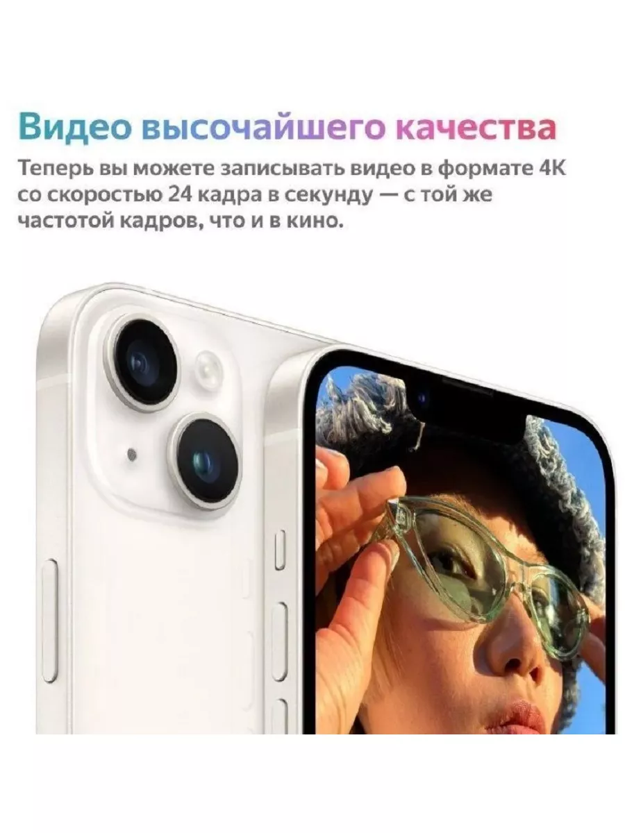 Смартфон iPhone 14 128 ГБ Purple MPV03HN/A Apple 180593278 купить в  интернет-магазине Wildberries