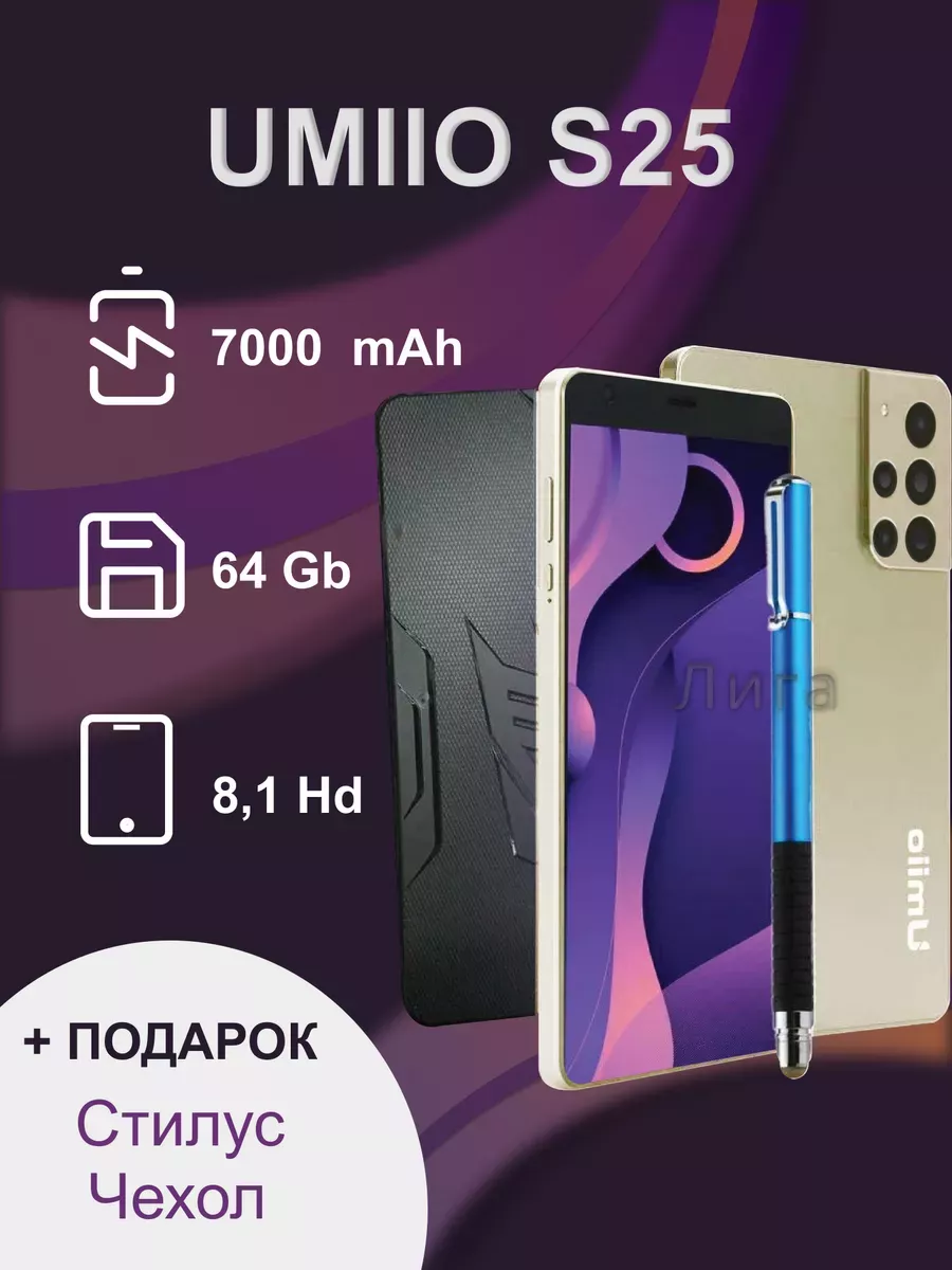 Планшет S25 андроид 128 гб с сим катрой Umiio 180593745 купить за 4 268 ₽ в  интернет-магазине Wildberries