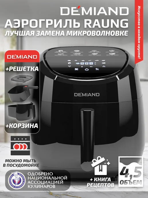 DEMIAND: купить товары бренда в интернет-магазине Wildberries