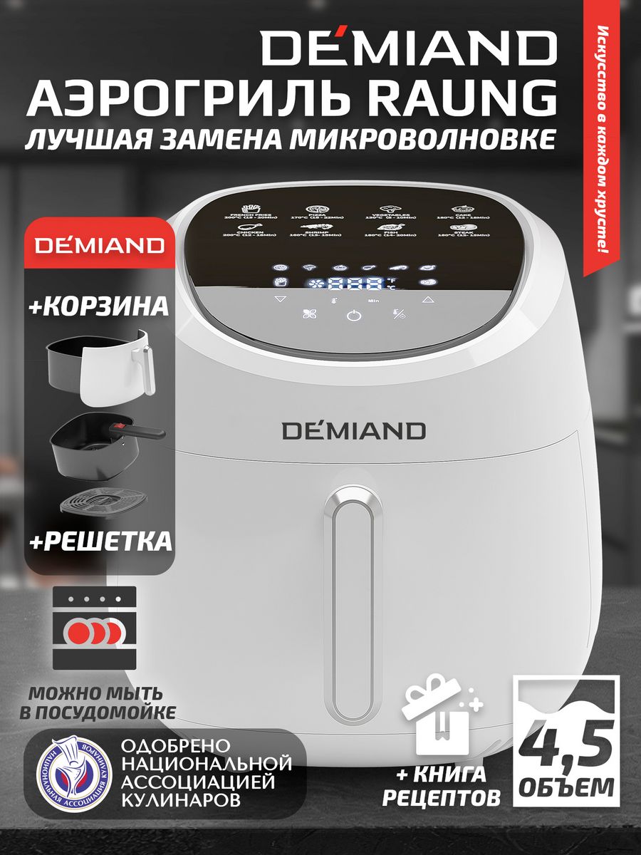 Аэрогриль dk 1600