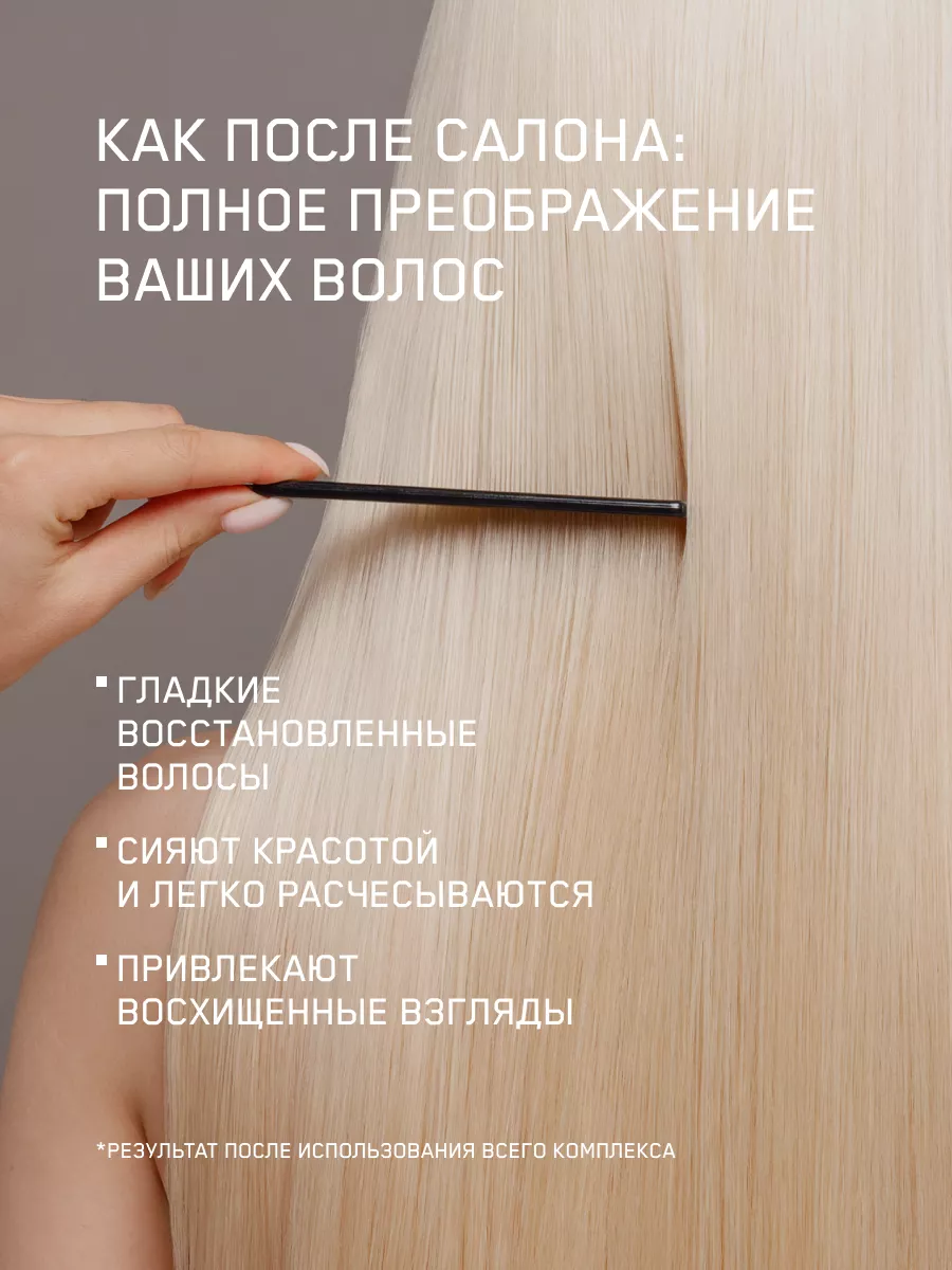 Профессиональный восстанавливающий бальзам для волос 1 л ECOCLAR profi  180593755 купить за 304 ₽ в интернет-магазине Wildberries